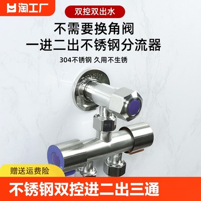 OTHER/其他不锈钢双控角阀分水器