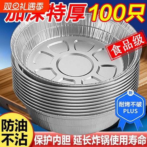 空气炸锅锡纸盘专用纸烧烤箱烘焙锡箔碗家用锡纸盒食品级纸碗烤架
