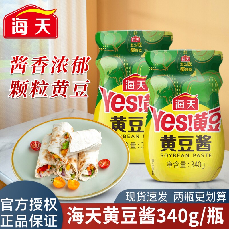 海天YES黄豆酱340g瓶装家用东北豆瓣酱炒菜蘸食大酱料原味酱香