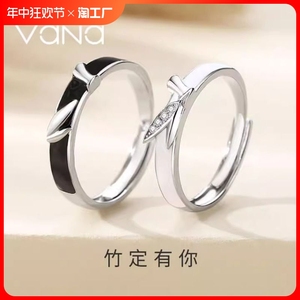 vana竹定有你情侣戒指女纯银戒指轻奢小众高级感生日礼物送女友