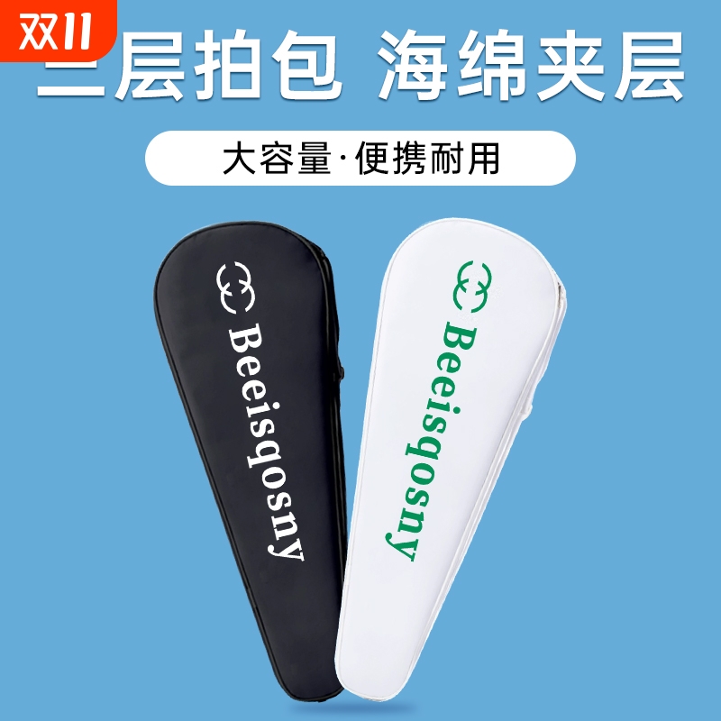 羽毛球拍包2支装单肩拍套防水大容量便捷式羽毛球拍袋单肩包新款