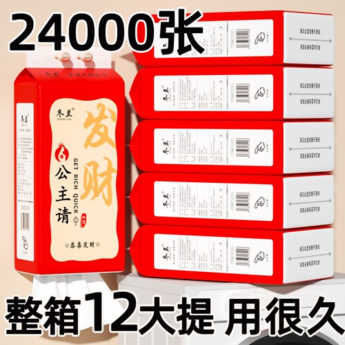 大包悬挂式抽纸家用擦手餐巾纸面巾纸加厚厕所纸卫生纸纸巾好物