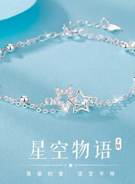 【幂琳】小众感送星空物语纯银女生夏饰l品精致手镯简约脚链手链