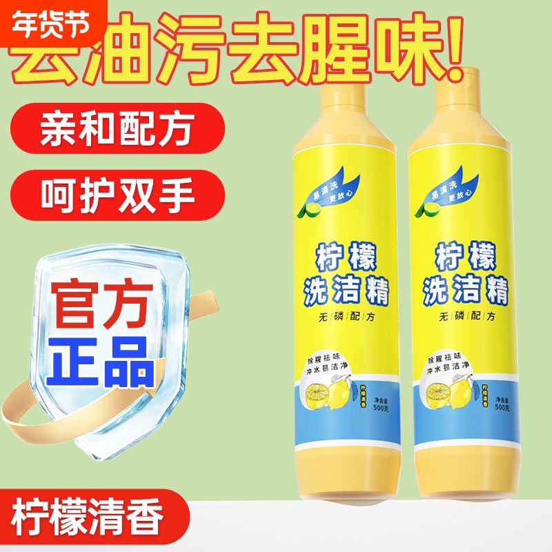 500ml洗洁精清洁果蔬用厨房去油去污洗碗液清洁剂不伤手洁净油污,洗护清洁剂/卫生巾/纸/香薰,洗洁精,淘宝优惠券,粉丝福利购,淘宝优惠卷