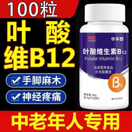 维生素b族片多种复合维生素b1b2b6b12c片vb100片瓶装功效老年人