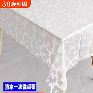 一次性桌布长方形小清新印花塑料防水台布家用饭店酒楼正方形圆桌