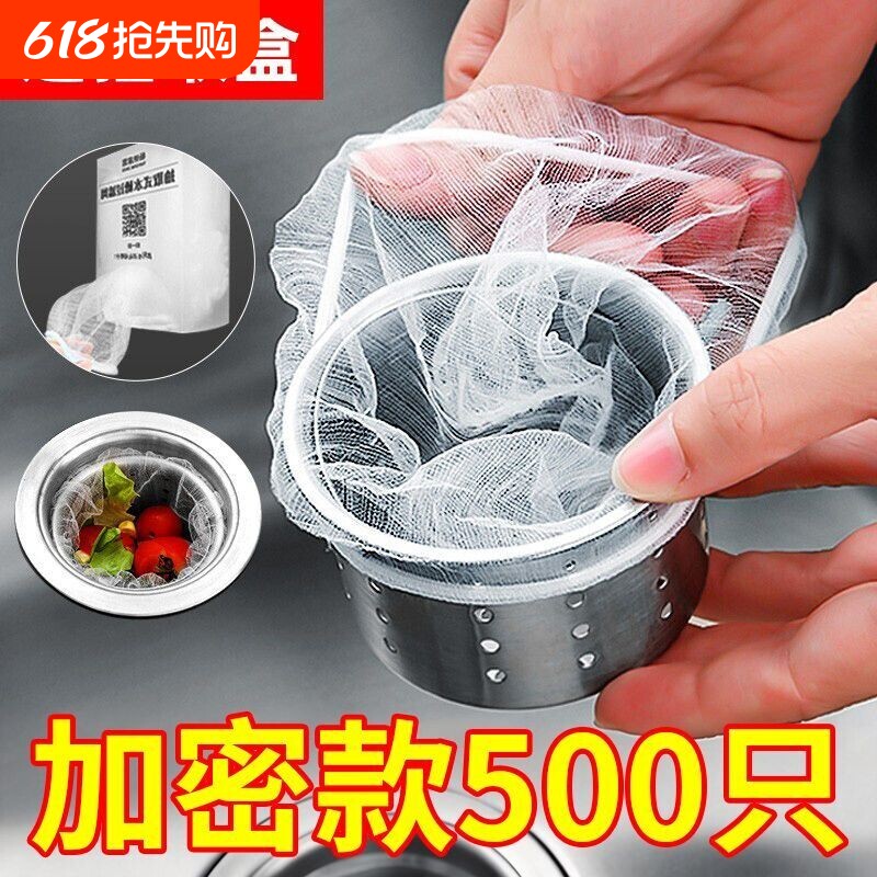 一次性厨房水槽垃圾过滤网水池洗碗槽地漏漏网洗菜盆下水道化妆室