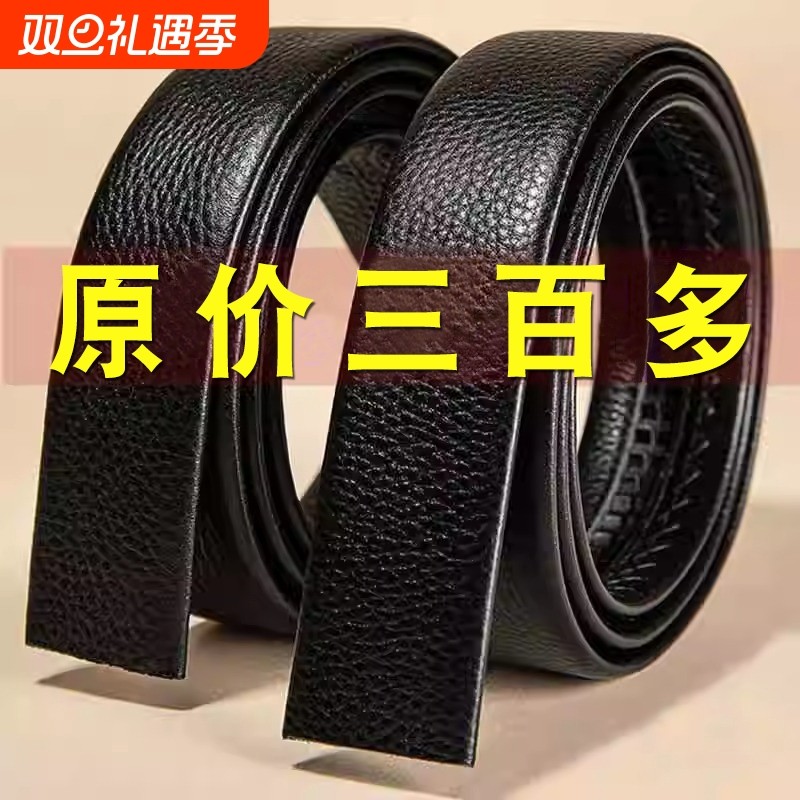 【厂家直销】皮带男士不带头自动扣腰带无扣休闲无头裤带男商务潮