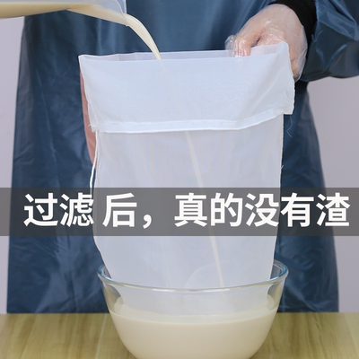 豆浆过滤袋奶茶药材过滤器食品级精细过滤网蜂蜜葡萄酒果汁滤渣器