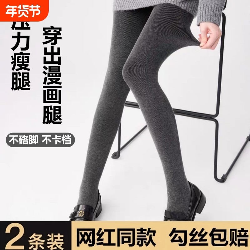 灰色打底裤女士压力显瘦黑色连裤袜外穿内搭秋冬加绒加厚保暖秋裤,女士内衣/男士内衣/家居服,连裤袜/打底袜,淘宝优惠券,粉丝福利购,淘宝优惠卷