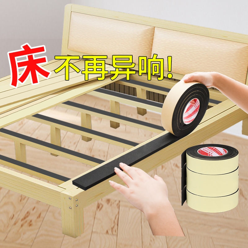 床异响防床咯吱响静音条