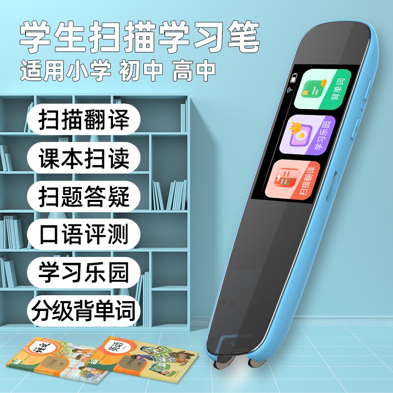 笔博士点读笔扫描笔翻译笔英语学习词典笔通用同步正品早教单词初中高