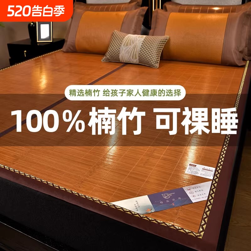 凉席夏天竹席2026新款冰丝席学生宿舍单人草席夏季可折叠家用席子