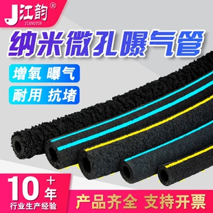 曝气管纳米管增氧管抗堵鱼鳞管爆气管水产爆氧管增氧气管微孔变径