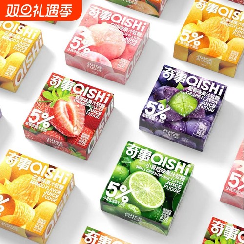 奇事水果汁软糖盒装Q软糯橡皮芒果白桃草莓苹果味儿童休闲小零食