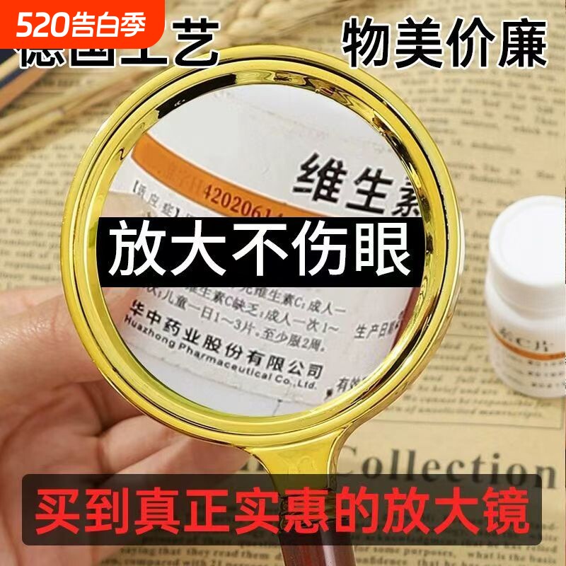 高倍30000放大镜超高清多功能特大儿童老人看手机鉴定维修扩大镜