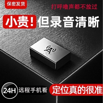 车载定位录音笔高清降噪