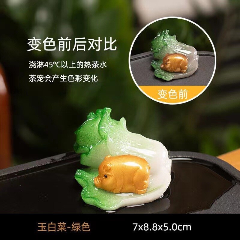 变色茶宠摆件可养白菜茶桌茶台配件茶具精品茶玩茶艺摆设创意树脂