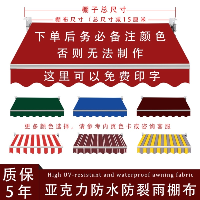 伸缩雨棚换布高密亚克力雨棚布高防水高防晒遮阳棚布加厚伸缩蓬布