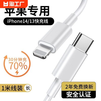 快充适用苹果原装pd30快充头iphone15/14promax充电器线typec12插头ipad手机20w闪充11plus套装xr数据传输