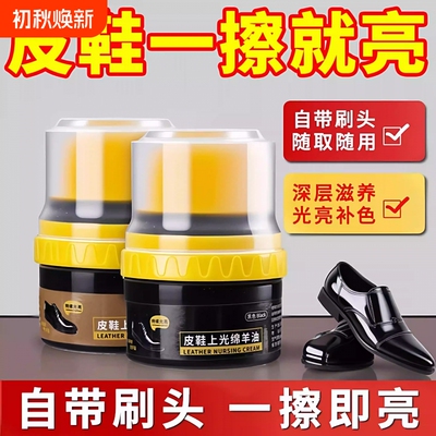 皮鞋油黑色真皮保养油通用擦鞋神器高级绵羊油护理无色鞋油刷去污