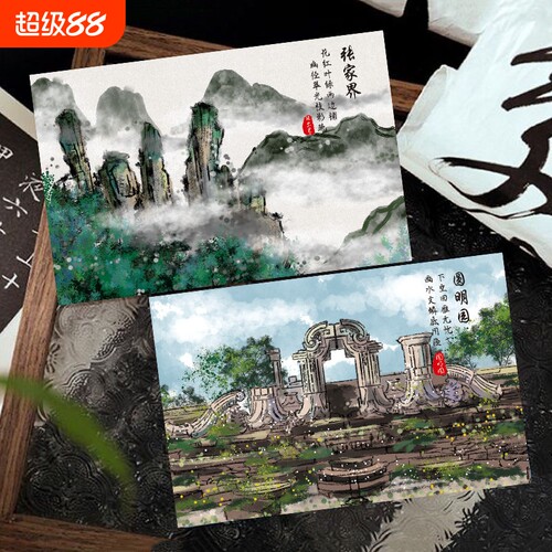 国内各地特色建筑名胜古迹明信片
