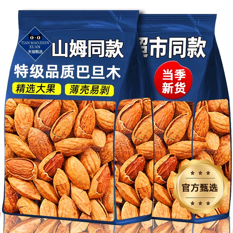 巴旦木仁坚果官方旗舰店原味2025杏仁年货休闲零食扁桃仁罐装好吃