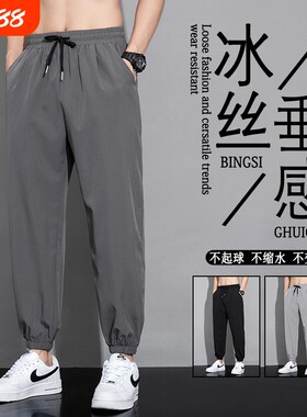 【官方推荐】夏季冰丝凉感裤子男