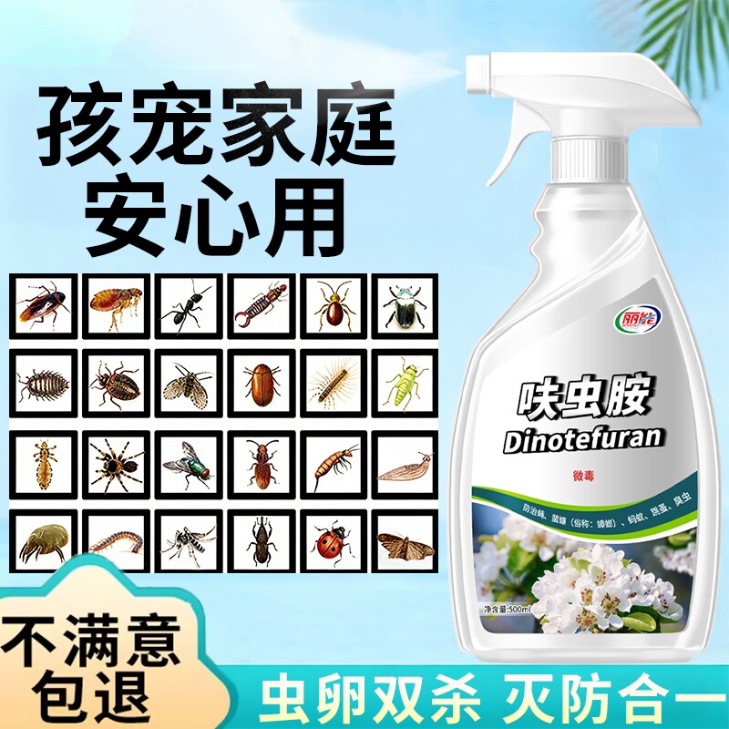 杀虫药花卉植物剂花药通用月季花病虫害常用药蚜虫呋虫胺专用除虫