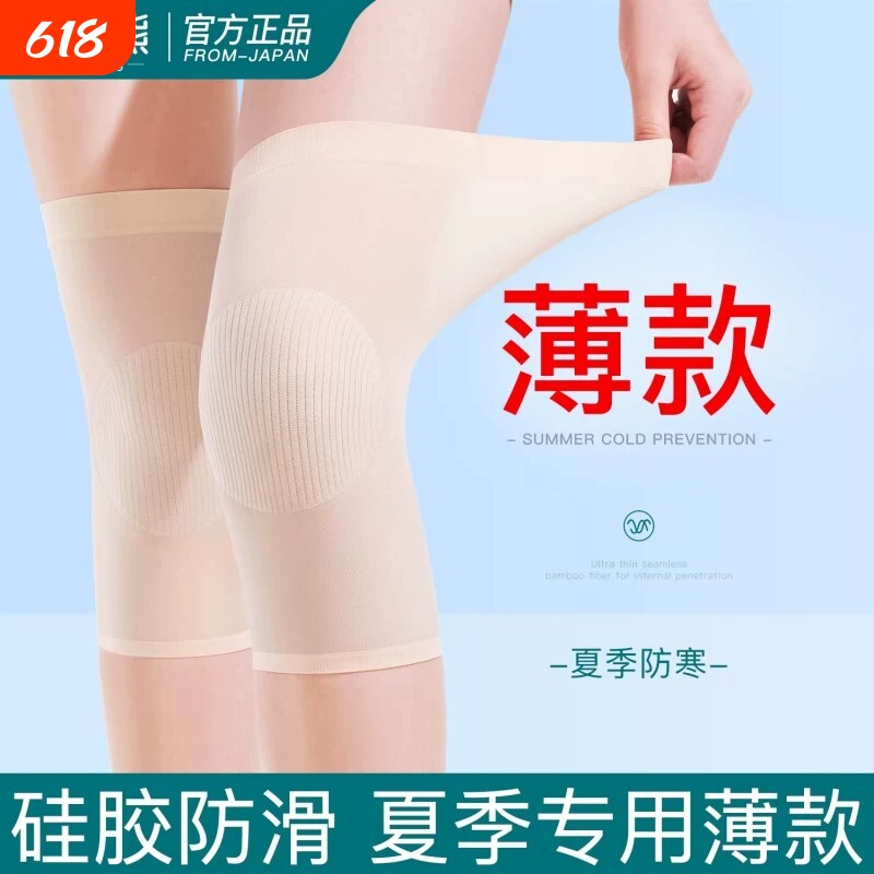 竹纤维夏季轻薄护膝盖套保暖男女士关节空调房老人透气薄款超薄