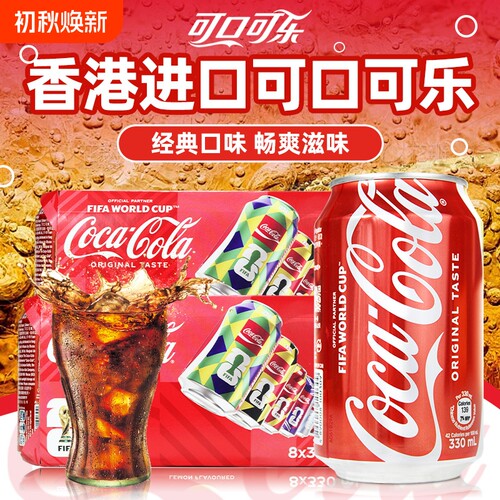 可口可乐经典原味碳酸饮料