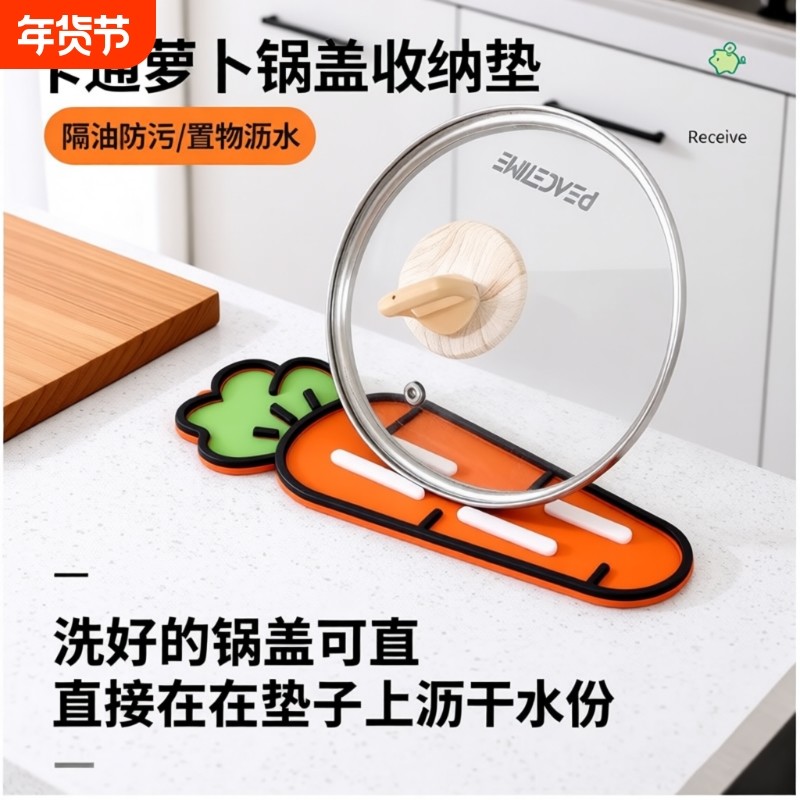 萝卜硅胶锅盖垫锅铲收纳隔热垫台面沥水垫菜板放置垫防滑省空间,厨房/烹饪用具,锅盖架/锅盖收纳垫,淘宝优惠券,粉丝福利购,淘宝优惠卷
