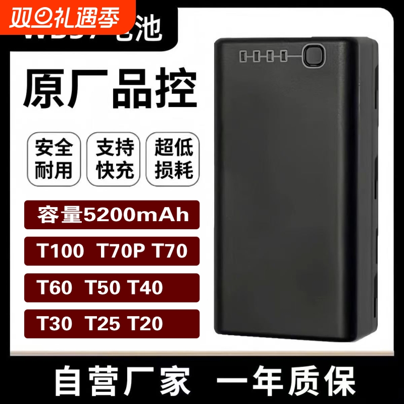 大疆WB37遥控器电池通用