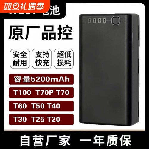 大疆WB37遥控器电池通用