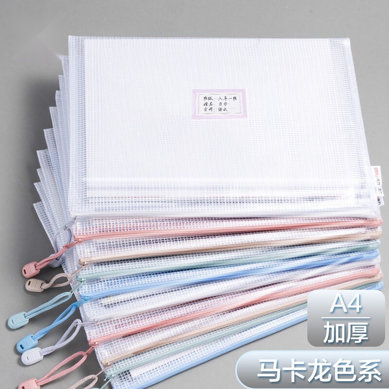 a4文件袋透明学科分类收纳拉链式网格学生用档案中小学生科目试卷卷子装作业文具资料大容量手提袋子防水