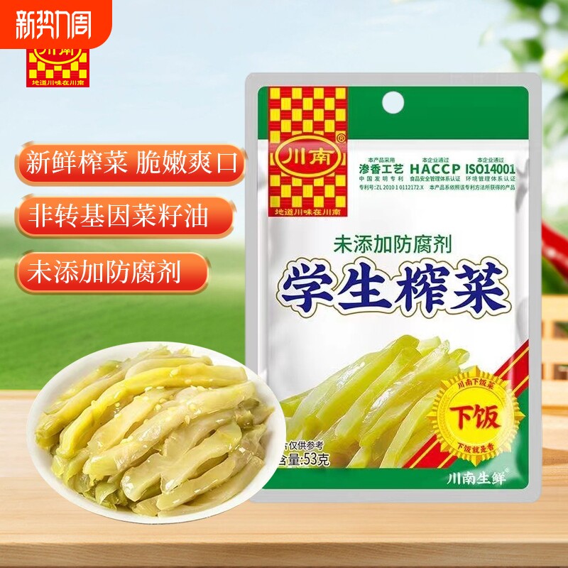 口口脆川南学生榨菜四川特产咸菜丝泡菜即食下饭菜小包装麻辣酸辣