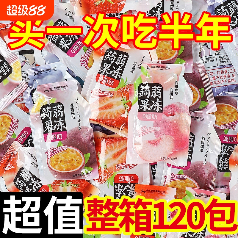 健康0脂肪蒟蒻果冻可吸