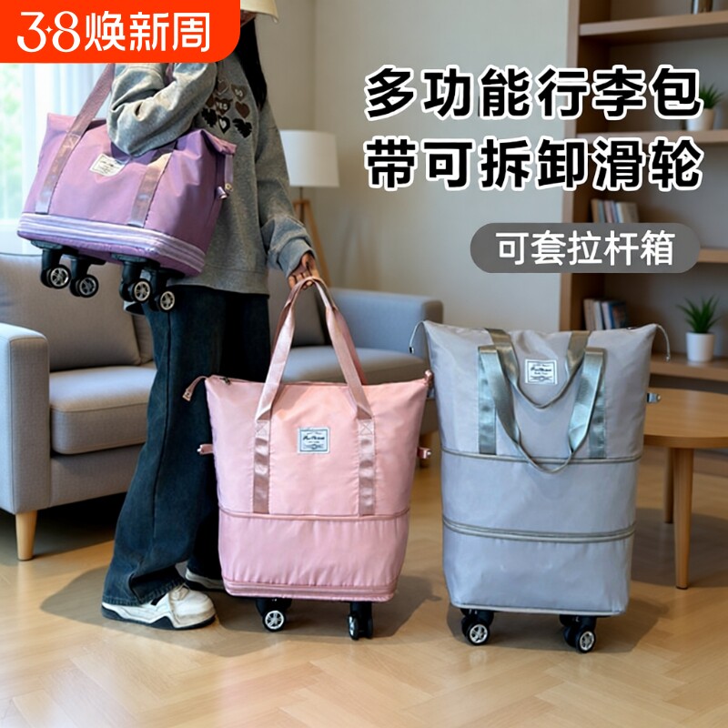 带滑轮万向轮轮子的旅行包女大容量轻便折叠拉杆行李包行李袋外出