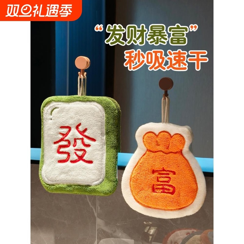 厨房擦手巾挂式麻将发财超强吸水加厚珊瑚绒小方巾儿童毛巾速干