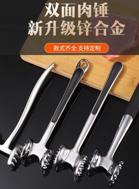 厨房牛排锤子松肉锤敲肉锤家用敲打牛肉锤实心锌合金断筋嫩肉猪排
