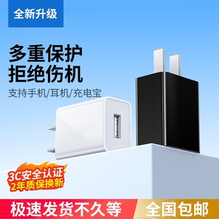 5V2A充电器头单头双口多孔usb电源适配器头10W瓦快充适用华为苹果vivo小米oppo荣耀安卓手机通用小功率头1a5W
