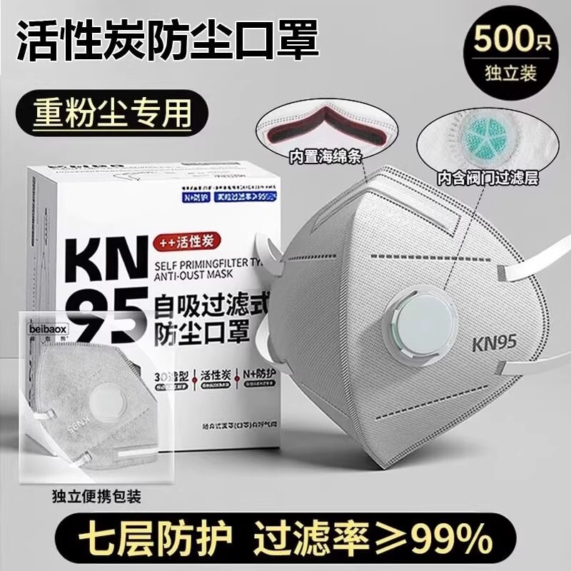 kn95工业防尘口罩防粉带呼吸阀正品甲醛活性炭防护n95电焊焊工