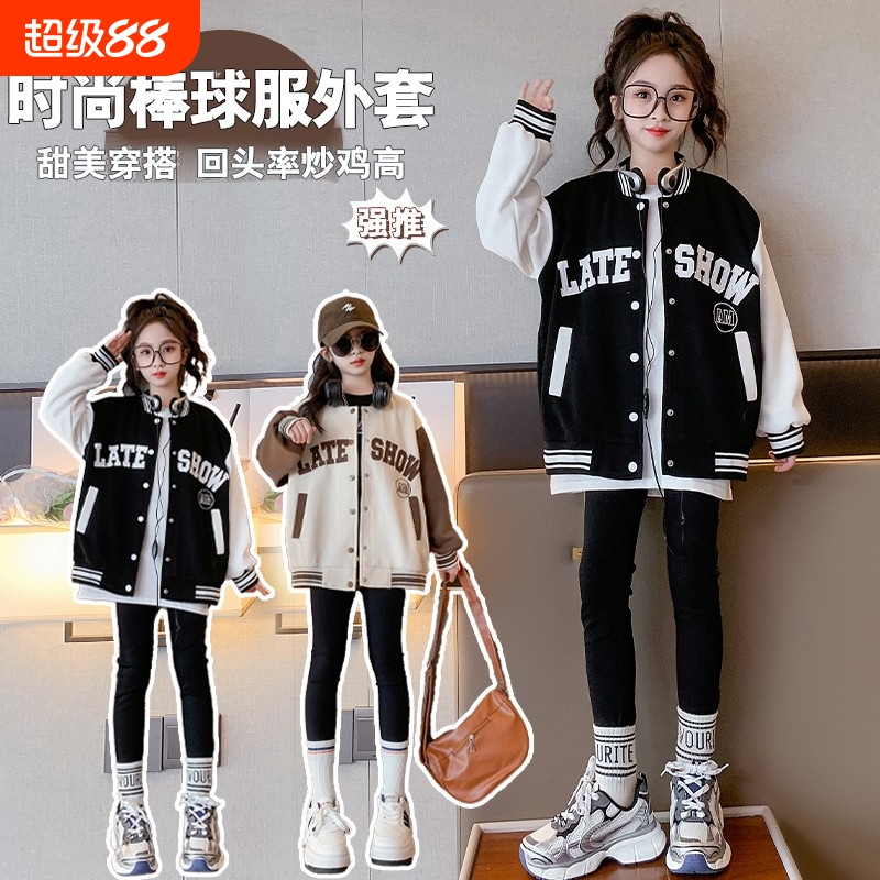 女童秋装棒球服外套2025新款女孩大童运动儿童春秋夹克初中生时尚