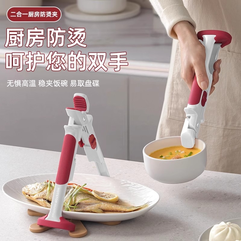 二合一防烫夹取碗夹盘子耐高温厨房隔热工具硅胶夹菜钳蒸菜锅神器