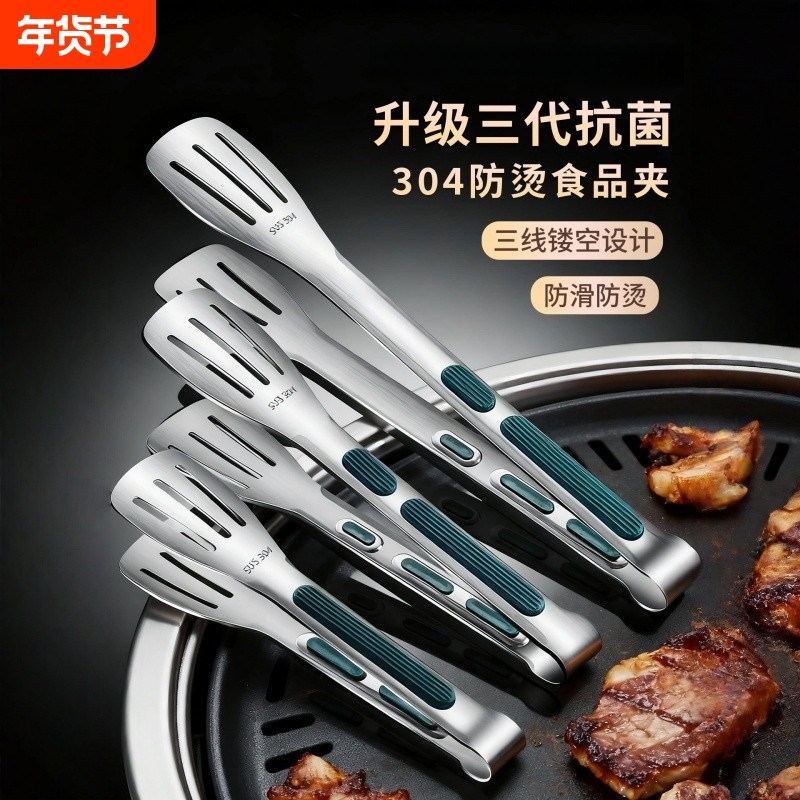 304不锈钢食品夹厨房防烫煎牛排食物专用烧烤烤肉菜饼工具包夹子1,厨房/烹饪用具,烧烤夹/叉/铲/针,淘宝优惠券,粉丝福利购,淘宝优惠卷