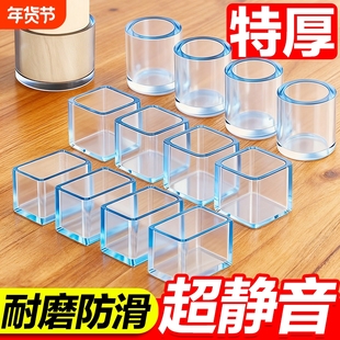 静音椅子脚垫加厚桌椅脚套桌子桌角硅胶保护套凳子腿耐磨防撞方形