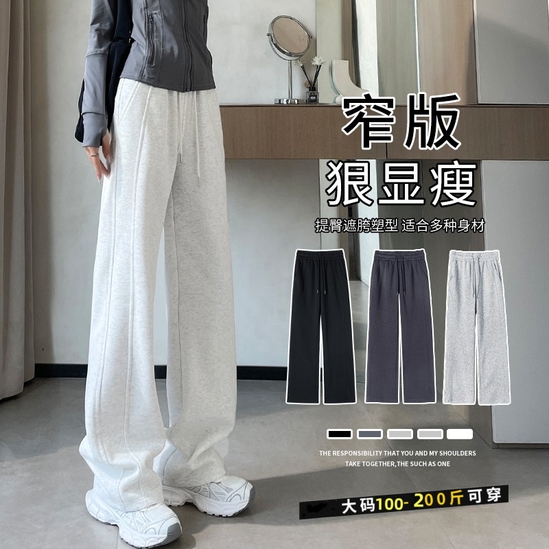 运动裤女春秋2025新款休闲小个子直筒卫裤大码秋冬窄版香蕉阔腿裤