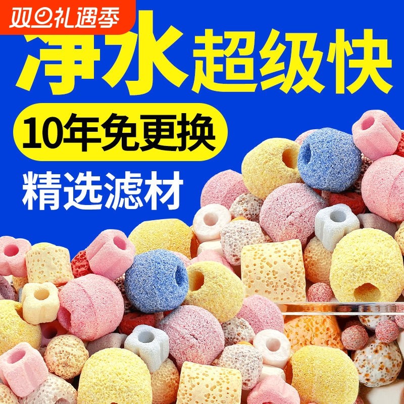 细菌屋滤材鱼缸专用培养屋纳米球过滤材料硝化细菌中空石英球底滤