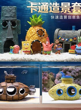 鱼缸造景装饰摆件菠萝屋海绵宝宝