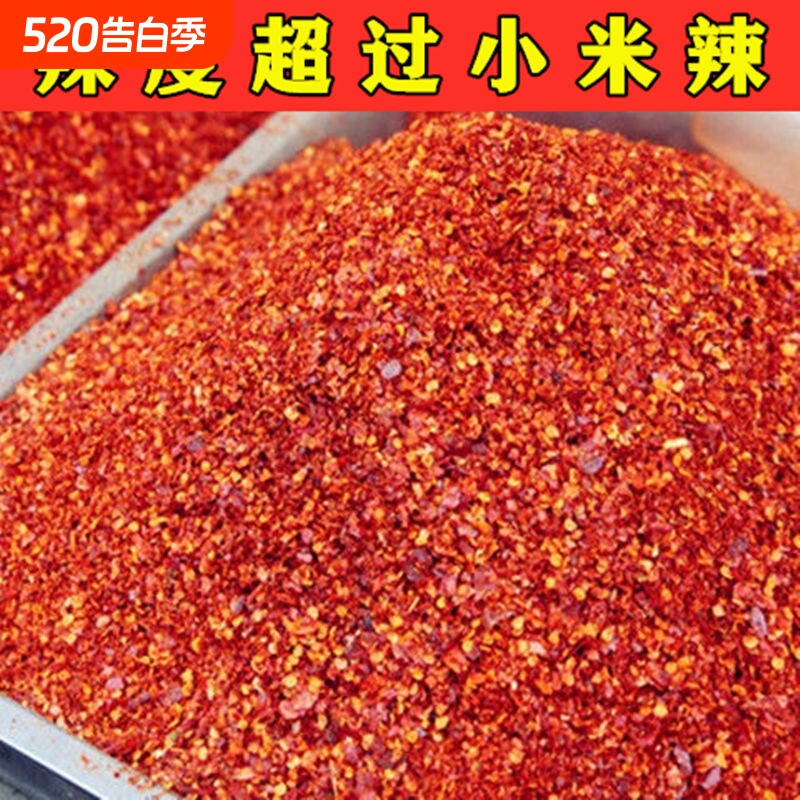 辣椒面特辣辣椒干超辣魔鬼椒香辣二荆条小米椒调料辣椒粉红辣椒段